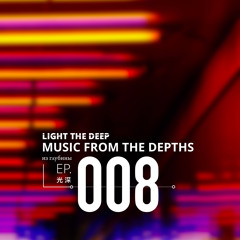 EP-008 - Scattered Light