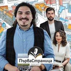 Виктор Топалов от "Бохемска София" (Първа страница Е75)