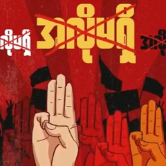 အလိုမရှိ