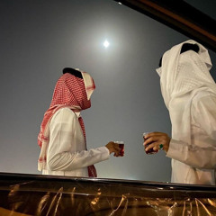 ‎⁨والله اني ماتعمدت ، قد ضحكت بدون نفس  شبل الدواسر  مسسرع مميز⁩.