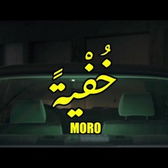 Moro Khofiatan خفية