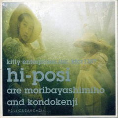 かなしいことなんかじゃない - Hi Posi