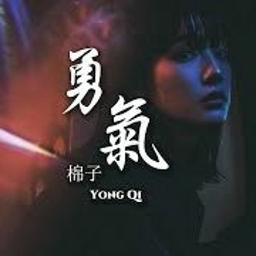 Yong Qi - Mian Zi