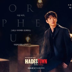 Wait for me - 하데스타운 | 박강현 최재림