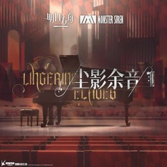 光影 (Leithanien Lobby Theme) | Arknights Lingering Echoes OST.