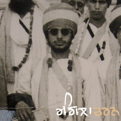 In the Company of Lions: Brief Autobiography of Sant Giani Inderjit Singh Raqbevale