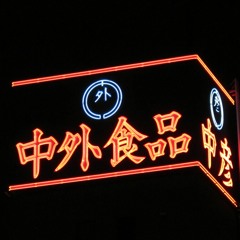 Premiere: Ostan - Ikiru Koto