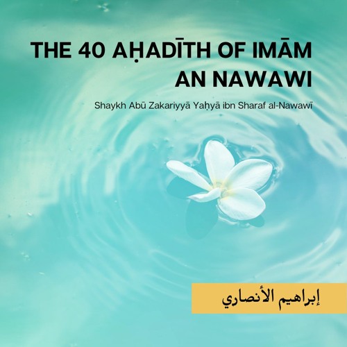 Recitation of al-Arba'ūn an-Nawawwi