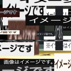 画像はイメージです