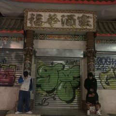 Trankila mamii - 6py Ft Sanny