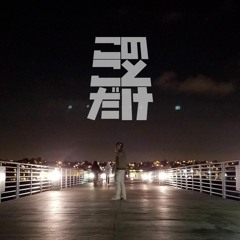 Ito-chan – Foggy (ZODIAC Ultimate Beat Contest)