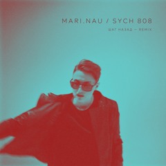 MARI.NAU / SYCH 808  - шаг назад (Remix)