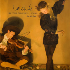 بقُربك أهدأ -  in your closeness.. i calme