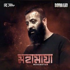 Mohamaya (মহামায়া) | Borbaad (বরবাদ) | Shakib Khan | Idhika | Noble Man