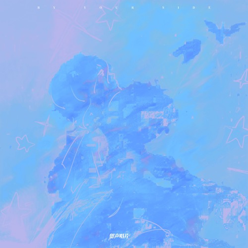 Ghost Claw & Bob Hou & 9bit - By your side