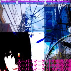 Mysnoy OtDel V SuperMarkete