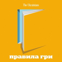 #4 Наші міста як проекція української ідентичності