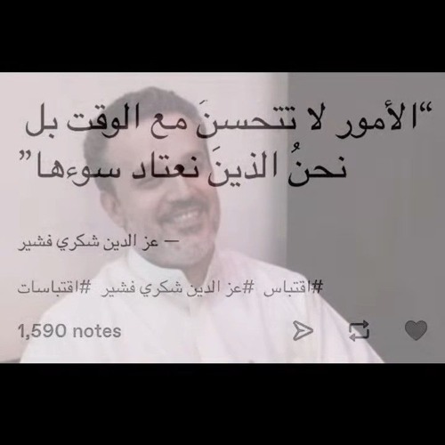 Stream يا نايم الليل -باسم الكربلائي by .. | Listen online for free on ...
