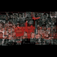 ABAN LIVES ON (Unforgotten)