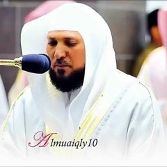 سـورة الزخرف بالأداء الشهير والصبا يتجلى الشيخ د. ماهر المعيقلي مُتأثراً  رمضان ١٤٤١هـ