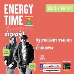 Energy Time 18 - 04 - 24 SS3 EP.31