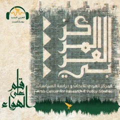 القمة الأميركية – القطرية .. من شراكة استراتيجية إلى تحالف | المركز العربيّ للأبحاث ودراسة السّياسات
