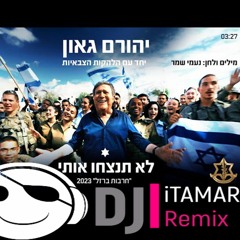 לא תנצחו אותי - יהורם גאון - DJ ITAMAR Extended Remix