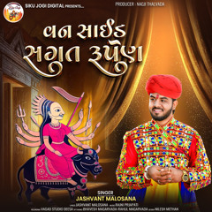 One Side Sagat Rupen