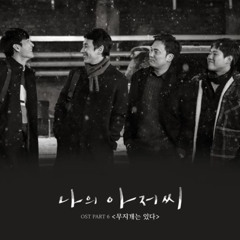 무지개는 있다 rainbow (band Ver.)- vincent blue