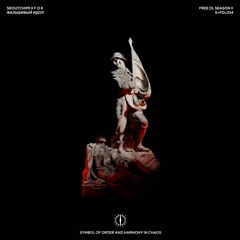 𝐅𝐑𝐄𝐄 𝐃𝐋 | SKOUTCHI99 X F O K - ФАЛЬШИВЫЙ ИДОЛ