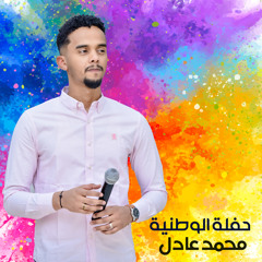 بلوله النار ولعت | الله لي (Live)