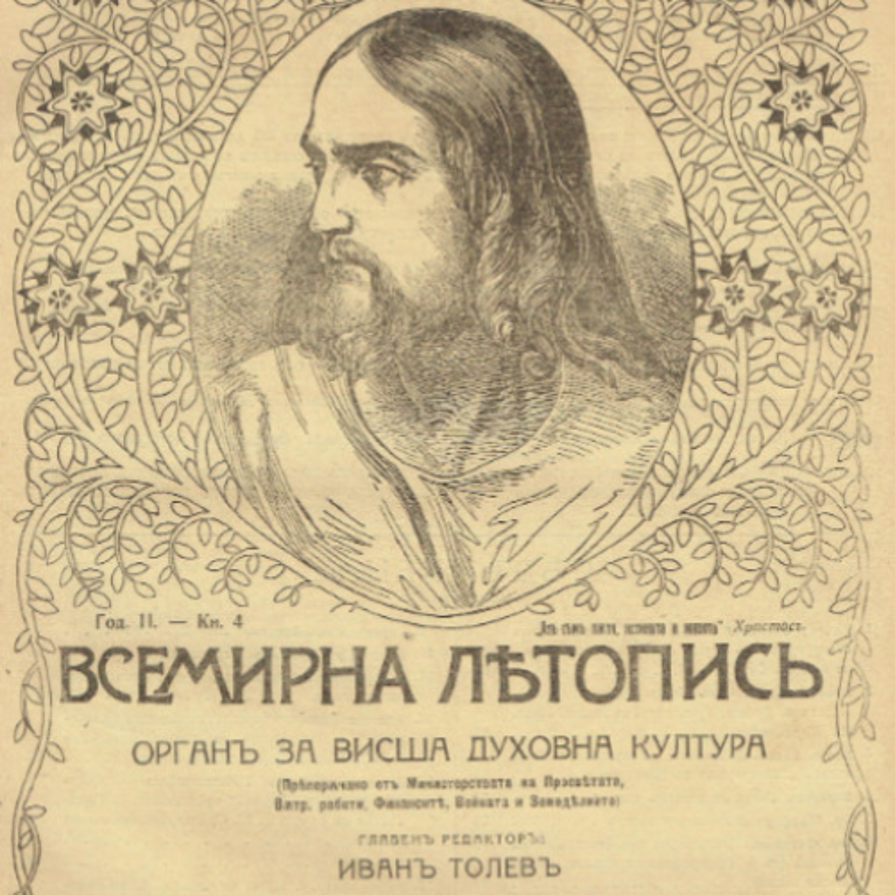 13. Духовна опитност episode artwork