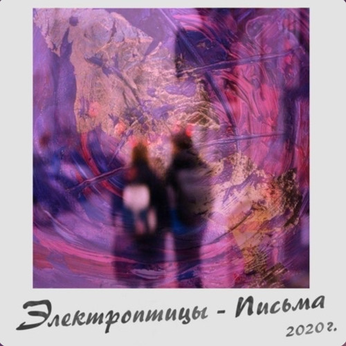 спешат трамваи - electrobirds