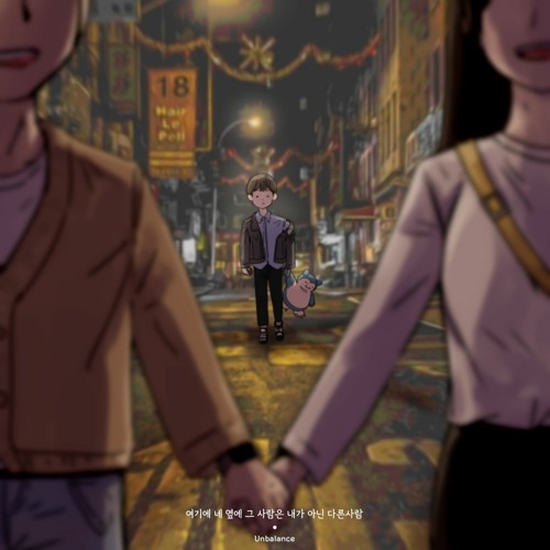 Stream TOIL, Kid Wine - 네 옆에 그 사람은 내가 아닌 다른사람ㅣCover by Unbalance by Unbalance | Listen online for free on SoundCloud Stream Toil, Kid Wine - 네 옆에 그 사람은 내가 아닌 다른사람ㅣCover By Unbalance By Unbalance | Listen Online For Free On Soundcloud