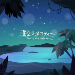 Starry sky melody||Vocaloid Ver.