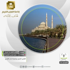 القارئ بيشوا الكردي - للذين أحسنوا الحسنى وزيادة