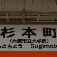 SECOND SUGIMOTO CHONE