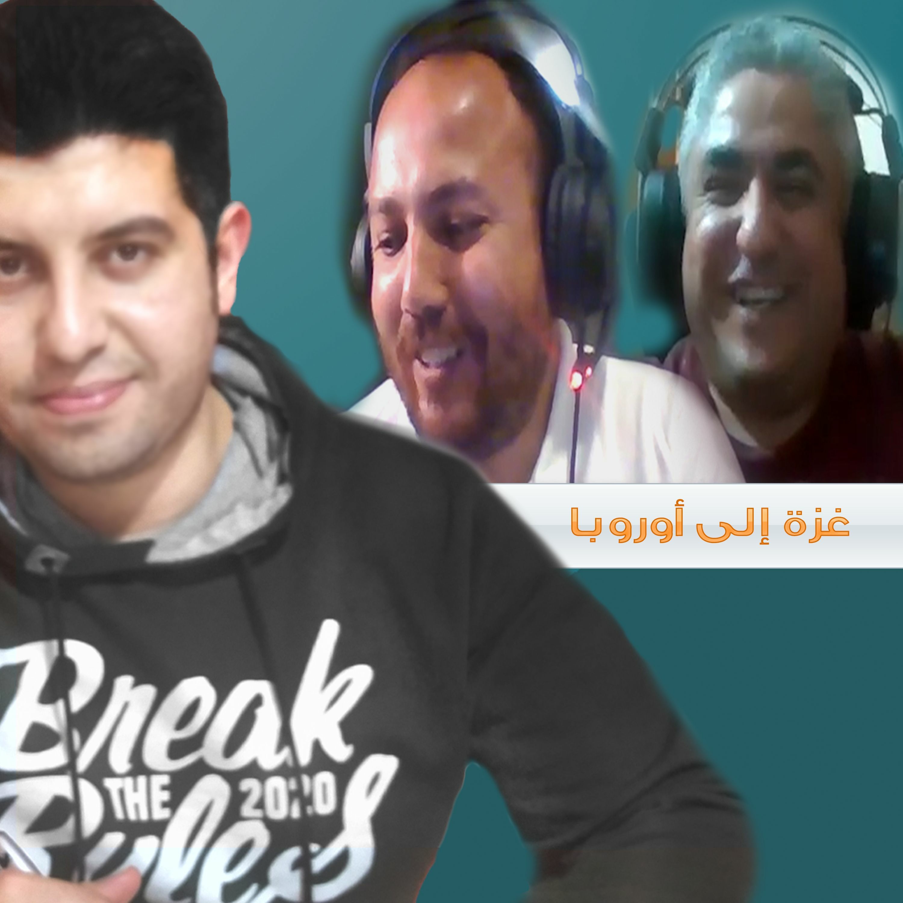 EP05 - الإنتقال من التقنية إلى شركة متعددة الأفرع ... مقابلة مع عبد السلام الزين و أحمد الصعيدي