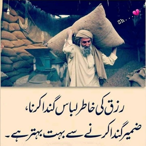 Do - Ghariyan - Ruk - Ja - Taqdeer - Kalam - Baba - Bulleh - Shah