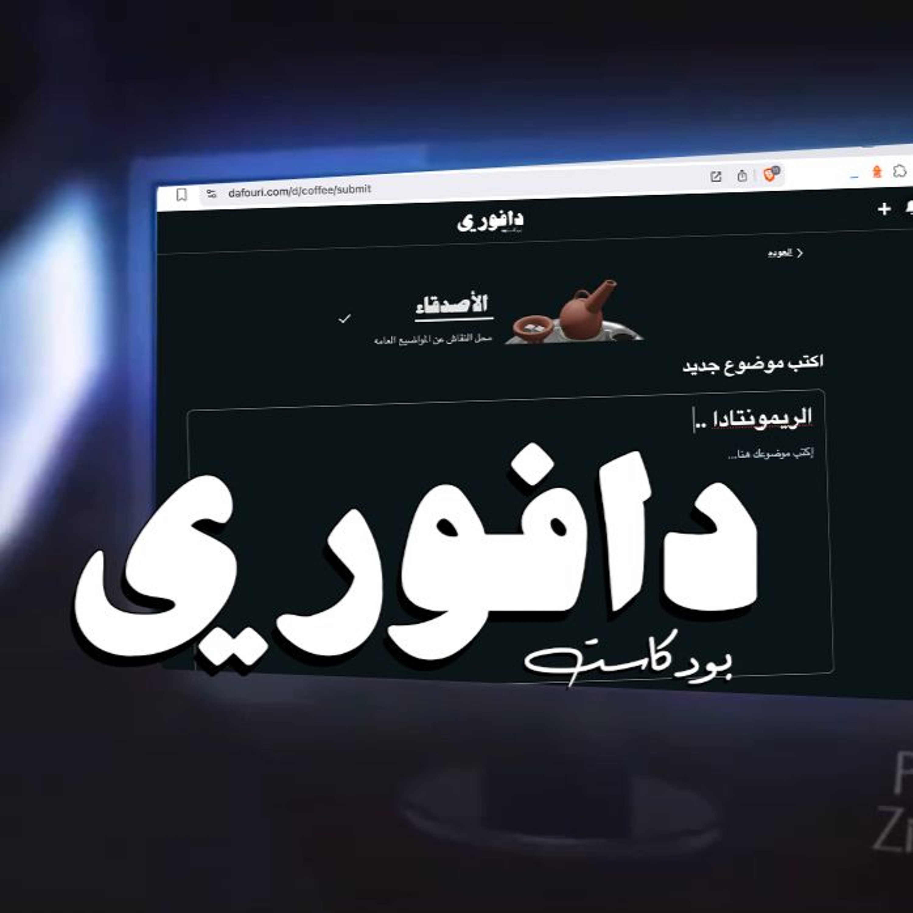 تشيلسي يغلب ليفربول || ارسنال يخسر ضد بورنموث قبل باريس || برشلونة يفوز بالاحتياط على بلد الوليد