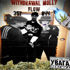 BLXXDYBLVDE x m$x - withdrawal molly flow (prod. CURTES)