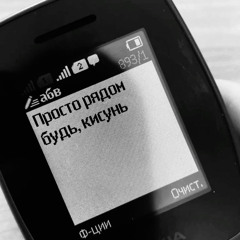 хватит + uidq (prod. ivycraft)