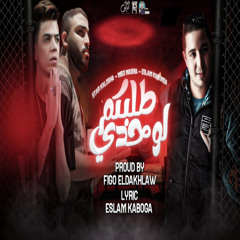 طلبكم لوحدي