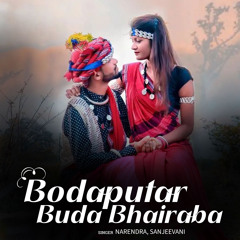 Bodaputar Buda Bhairaba (feat. Sanjeevani)
