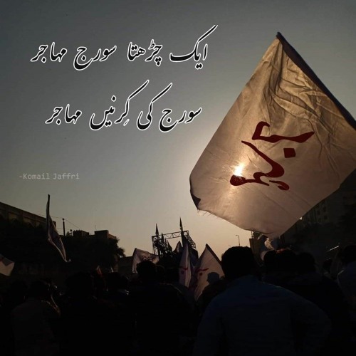 Muhajiro Ka Jashan released by Young Political Movement