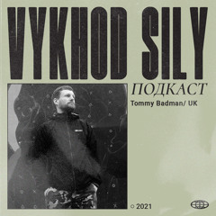 Vykhod Sily Podcast 2021