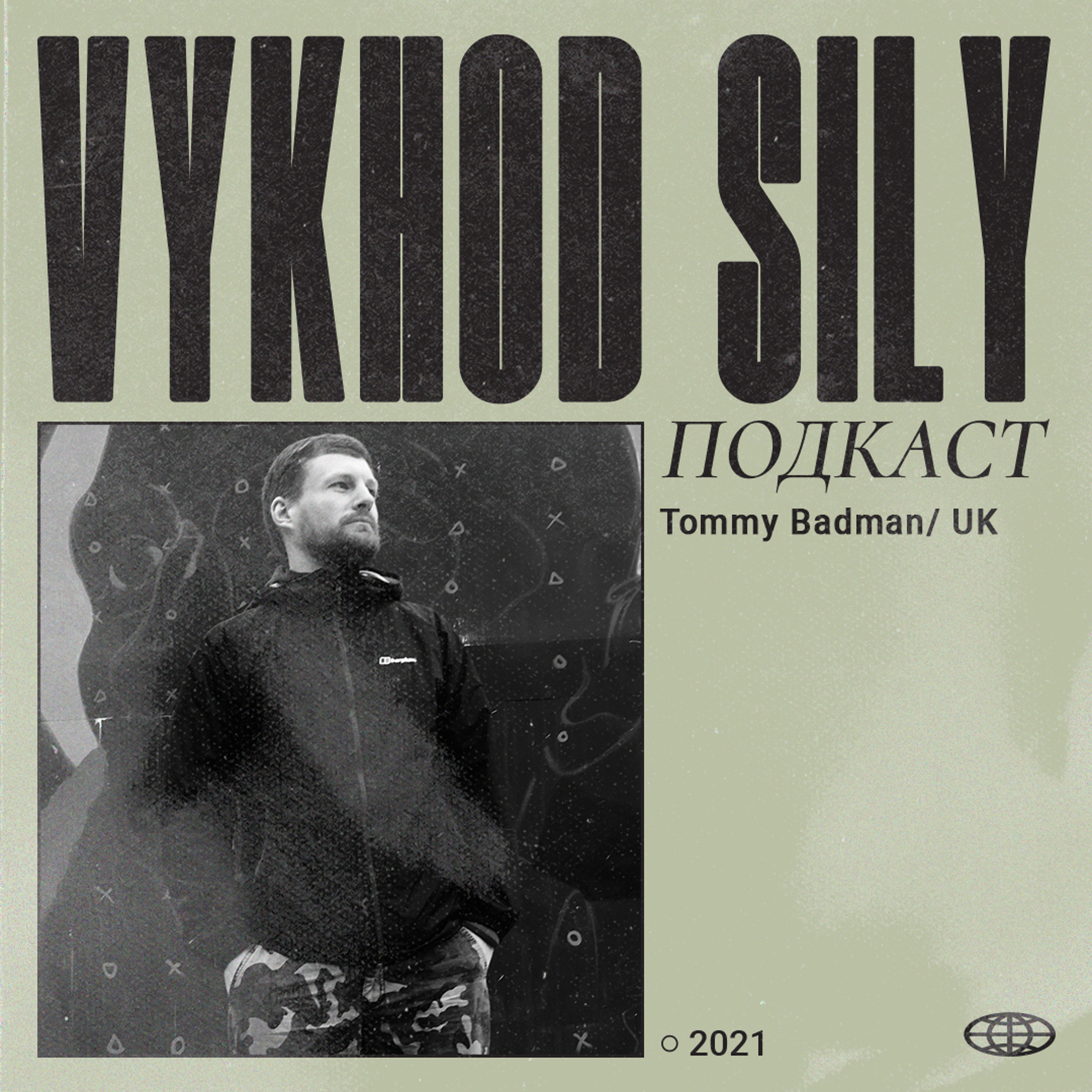 Vykhod Sily/Выход Силы