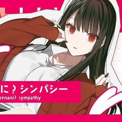 Stream Nanahoshi Orchestra - なぜなに？シンパシー (nazenani