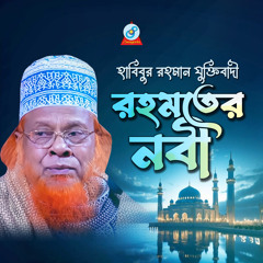 Rohomoter Nobi_Part 1