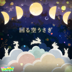 (GAME SIZE) Mawaru Sora Usagi / Orangestar - MORE MORE JUMP! Cover